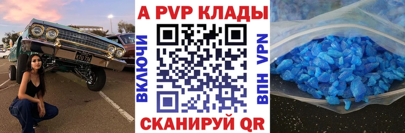 Alfa_PVP СК  Купить закладки  Себеж 