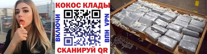 Кокаин Колумбийский  Купить закладки  Себеж 