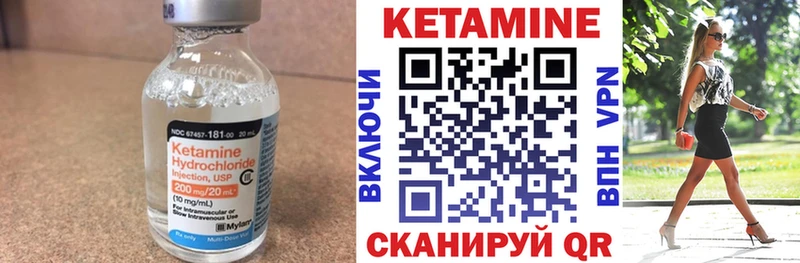 КЕТАМИН ketamine  Купить закладки  Себеж 