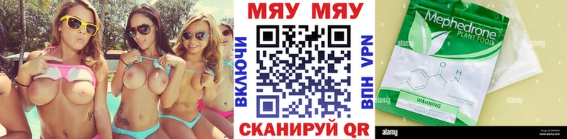 МЯУ-МЯУ mephedrone  Себеж 